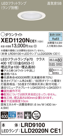 Panasonic ƥꥢ饤 XED1120NCE1 ᥤ̿