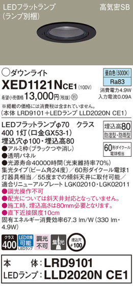 Panasonic ƥꥢ饤 XED1121NCE1 ᥤ̿