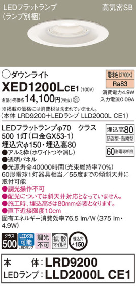 Panasonic ƥꥢ饤 XED1200LCE1 ᥤ̿