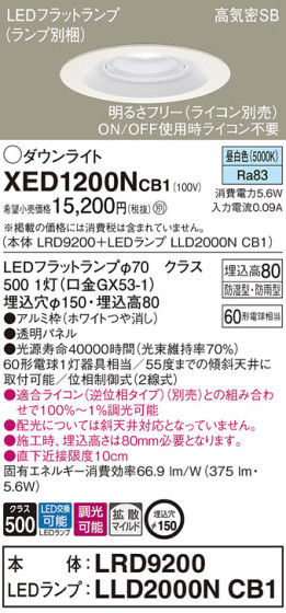 Panasonic ƥꥢ饤 XED1200NCB1 ᥤ̿
