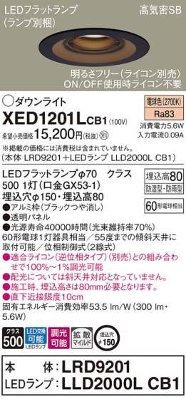 Panasonic ƥꥢ饤 XED1201LCB1 ᥤ̿