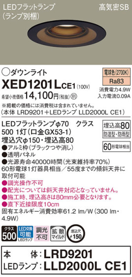 Panasonic ƥꥢ饤 XED1201LCE1 ᥤ̿