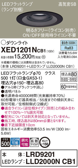 Panasonic ƥꥢ饤 XED1201NCB1 ᥤ̿