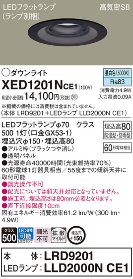 Panasonic ƥꥢ饤 XED1201NCE1 ᥤ̿