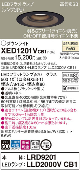 Panasonic ƥꥢ饤 XED1201VCB1 ᥤ̿