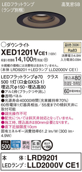 Panasonic ƥꥢ饤 XED1201VCE1 ᥤ̿