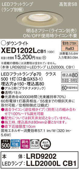 Panasonic ƥꥢ饤 XED1202LCB1 ᥤ̿