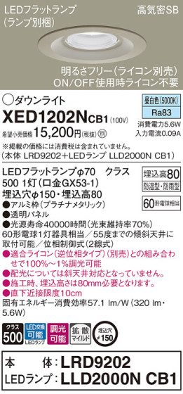 Panasonic ƥꥢ饤 XED1202NCB1 ᥤ̿