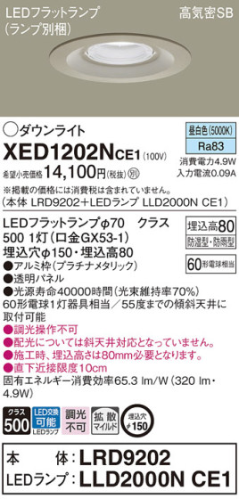 Panasonic ƥꥢ饤 XED1202NCE1 ᥤ̿