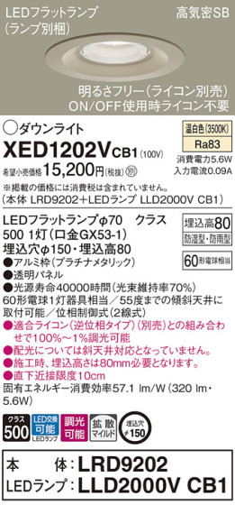 Panasonic ƥꥢ饤 XED1202VCB1 ᥤ̿