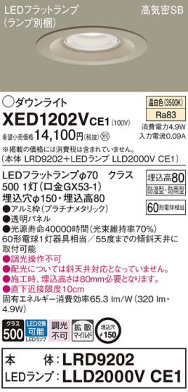 Panasonic ƥꥢ饤 XED1202VCE1 ᥤ̿