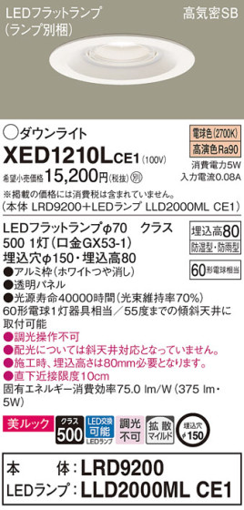 Panasonic ƥꥢ饤 XED1210LCE1 ᥤ̿