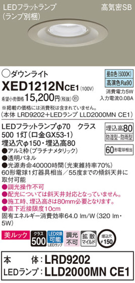 Panasonic ƥꥢ饤 XED1212NCE1 ᥤ̿