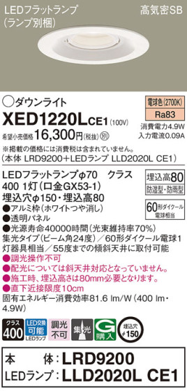 Panasonic ƥꥢ饤 XED1220LCE1 ᥤ̿