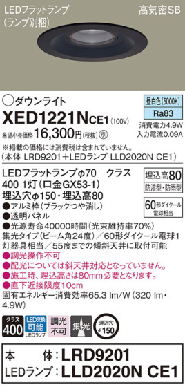 Panasonic ƥꥢ饤 XED1221NCE1 ᥤ̿