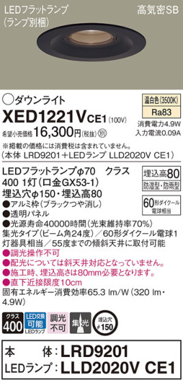 Panasonic ƥꥢ饤 XED1221VCE1 ᥤ̿
