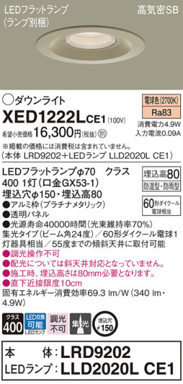 Panasonic ƥꥢ饤 XED1222LCE1 ᥤ̿