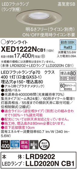Panasonic ƥꥢ饤 XED1222NCB1 ᥤ̿