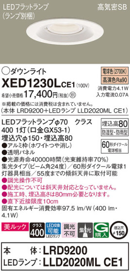 Panasonic ƥꥢ饤 XED1230LCE1 ᥤ̿