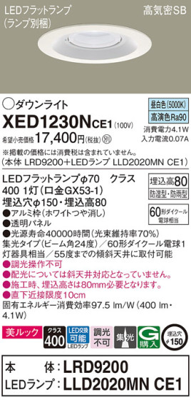 Panasonic ƥꥢ饤 XED1230NCE1 ᥤ̿
