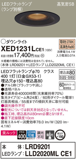 Panasonic ƥꥢ饤 XED1231LCE1 ᥤ̿
