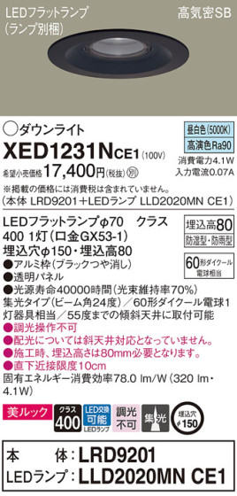 Panasonic ƥꥢ饤 XED1231NCE1 ᥤ̿