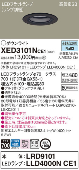 Panasonic ƥꥢ饤 XED3101NCE1 ᥤ̿