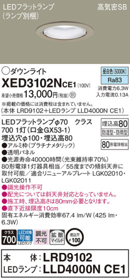 Panasonic ƥꥢ饤 XED3102NCE1 ᥤ̿