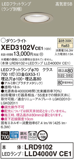 Panasonic ƥꥢ饤 XED3102VCE1 ᥤ̿
