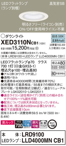 Panasonic ƥꥢ饤 XED3110NCB1 ᥤ̿