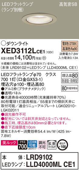 Panasonic ƥꥢ饤 XED3112LCE1 ᥤ̿