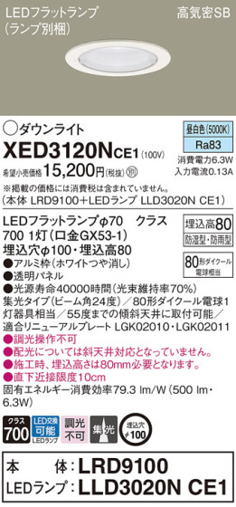 Panasonic ƥꥢ饤 XED3120NCE1 ᥤ̿