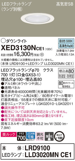 Panasonic ƥꥢ饤 XED3130NCE1 ᥤ̿