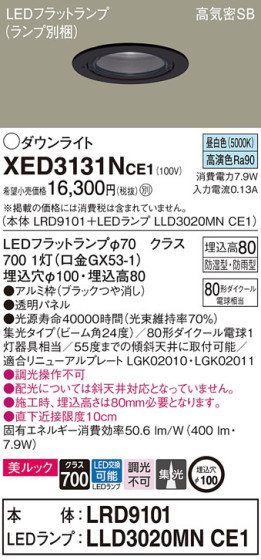 Panasonic ƥꥢ饤 XED3131NCE1 ᥤ̿