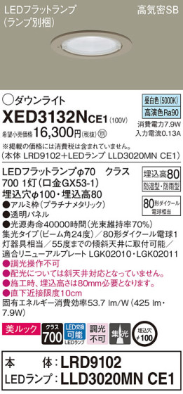Panasonic ƥꥢ饤 XED3132NCE1 ᥤ̿