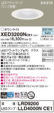 Panasonic ƥꥢ饤 XED3200NCE1þʾLEDη¡ʰΡѤ䡡Ҹ -LIGHTING DEPOT-