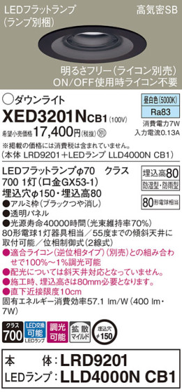 Panasonic ƥꥢ饤 XED3201NCB1 ᥤ̿