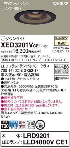 Panasonic ƥꥢ饤 XED3201VCE1 ᥤ̿
