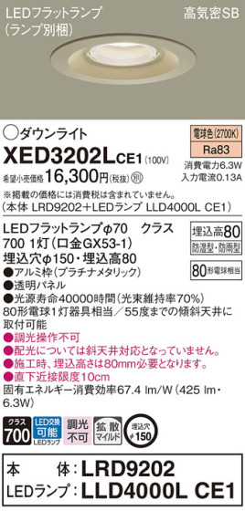 Panasonic ƥꥢ饤 XED3202LCE1 ᥤ̿