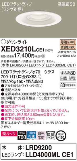 Panasonic ƥꥢ饤 XED3210LCE1 ᥤ̿