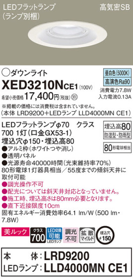 Panasonic ƥꥢ饤 XED3210NCE1 ᥤ̿