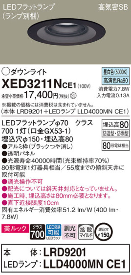 Panasonic ƥꥢ饤 XED3211NCE1 ᥤ̿