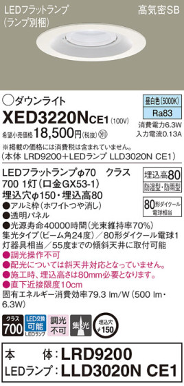 Panasonic ƥꥢ饤 XED3220NCE1 ᥤ̿
