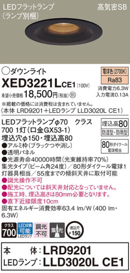 Panasonic ƥꥢ饤 XED3221LCE1 ᥤ̿