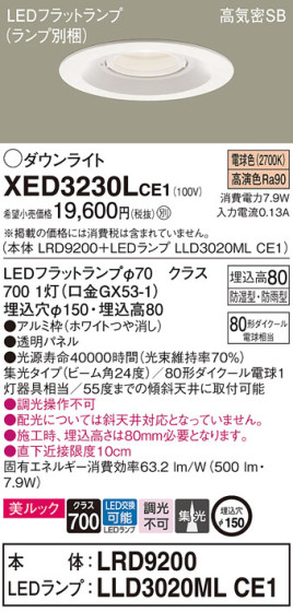 Panasonic ƥꥢ饤 XED3230LCE1 ᥤ̿