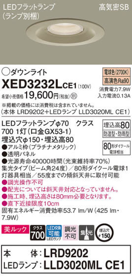 Panasonic ƥꥢ饤 XED3232LCE1 ᥤ̿