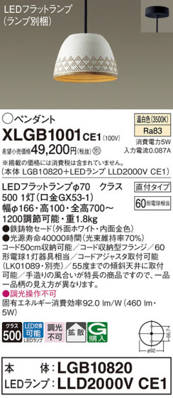 Panasonic ڥ XLGB1001CE1 ᥤ̿