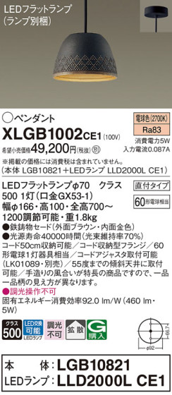Panasonic ڥ XLGB1002CE1 ᥤ̿