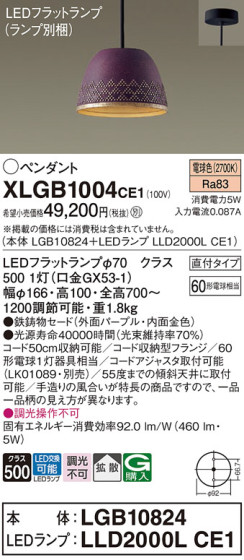 Panasonic ڥ XLGB1004CE1 ᥤ̿