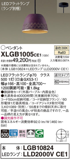 Panasonic ڥ XLGB1005CE1 ᥤ̿